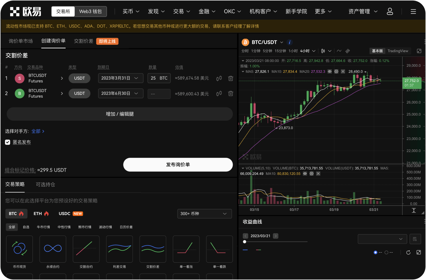 非小号提供实时的比特币价格吗